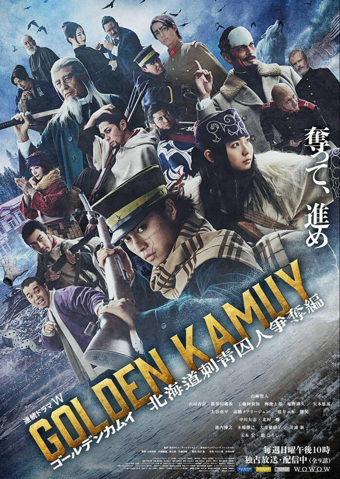 Golden Kamuy S2
